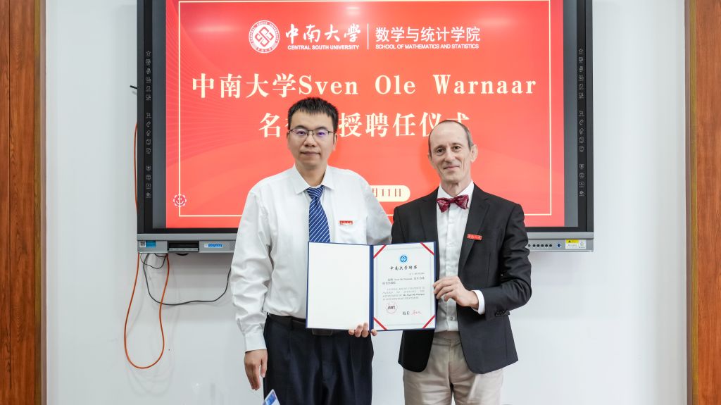 澳大利亚科学院院士Sven Ole Warnaar受聘中南大学名誉教授