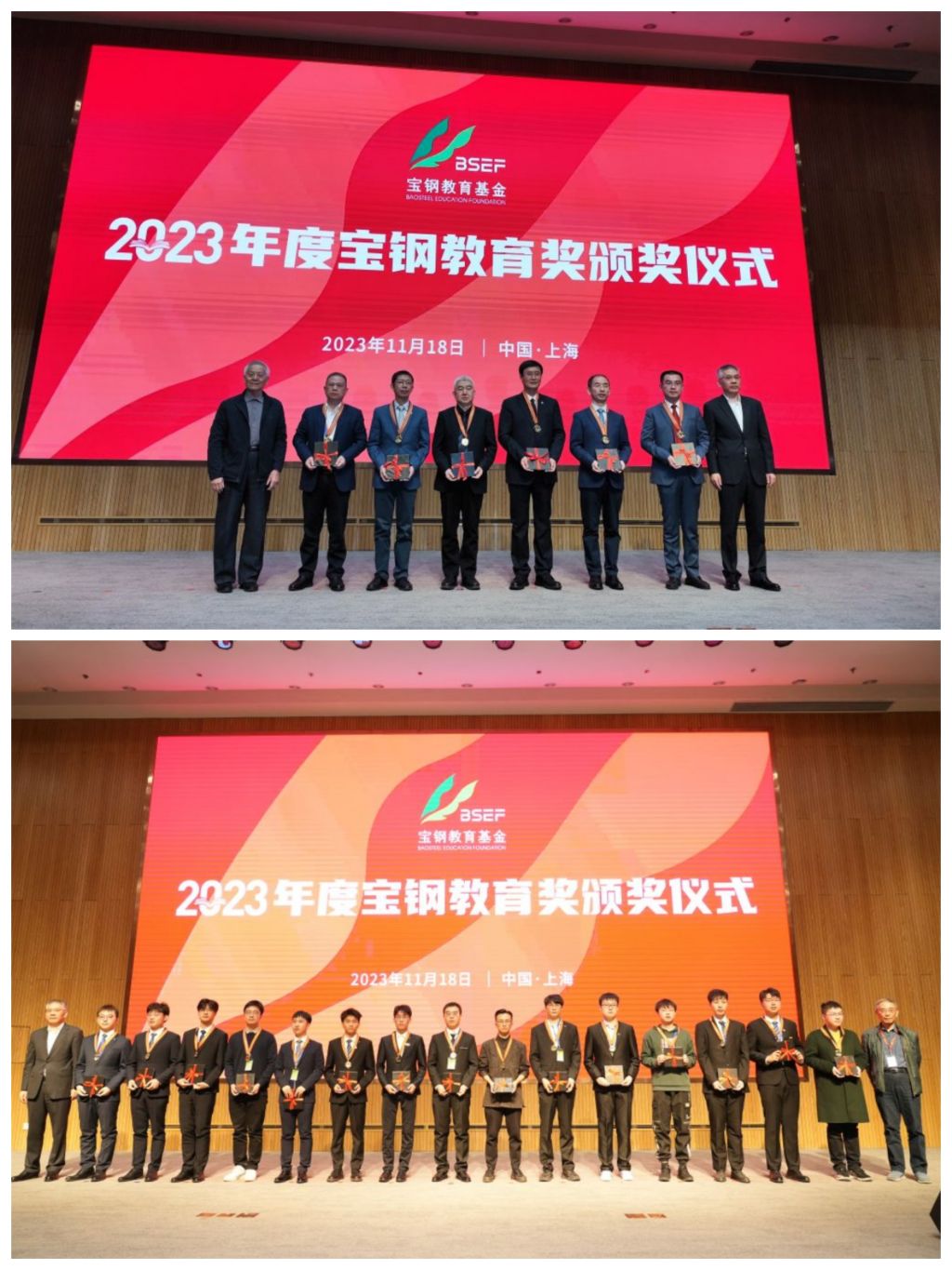 中南大学12名师生获2023年度“宝钢教育奖”